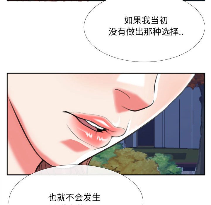 第29话 第 9 页