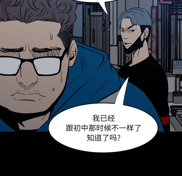 第11话 第 23 页
