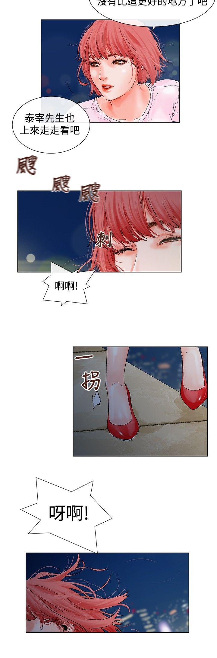 第4话 第 12 页