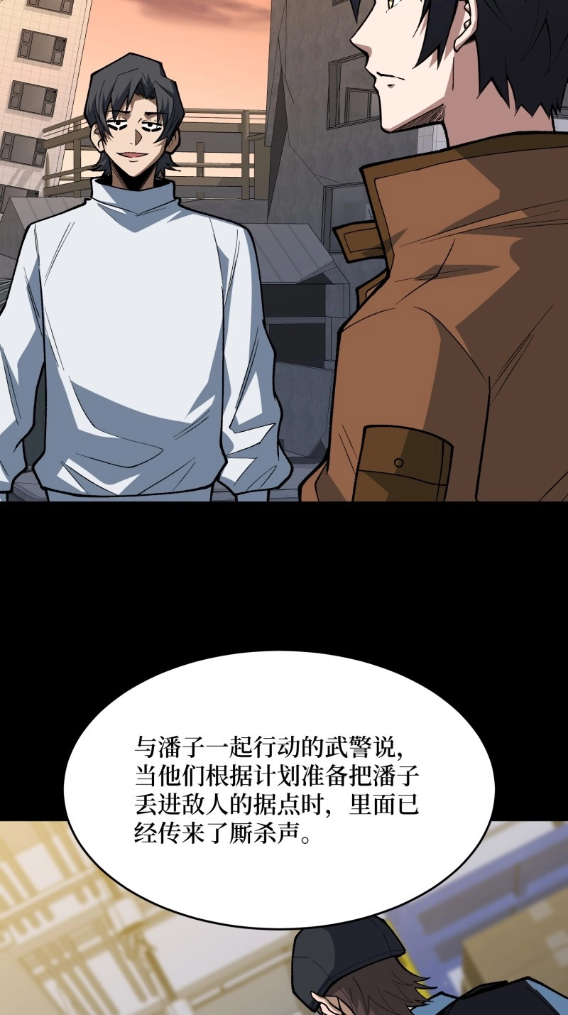 第303话 第302话 “平息”暴乱 第 63 页