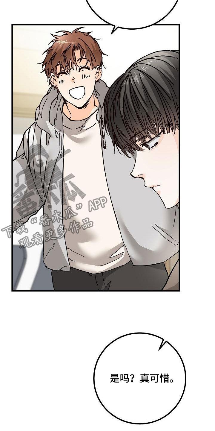 第52话 自然地接近 第 21 页