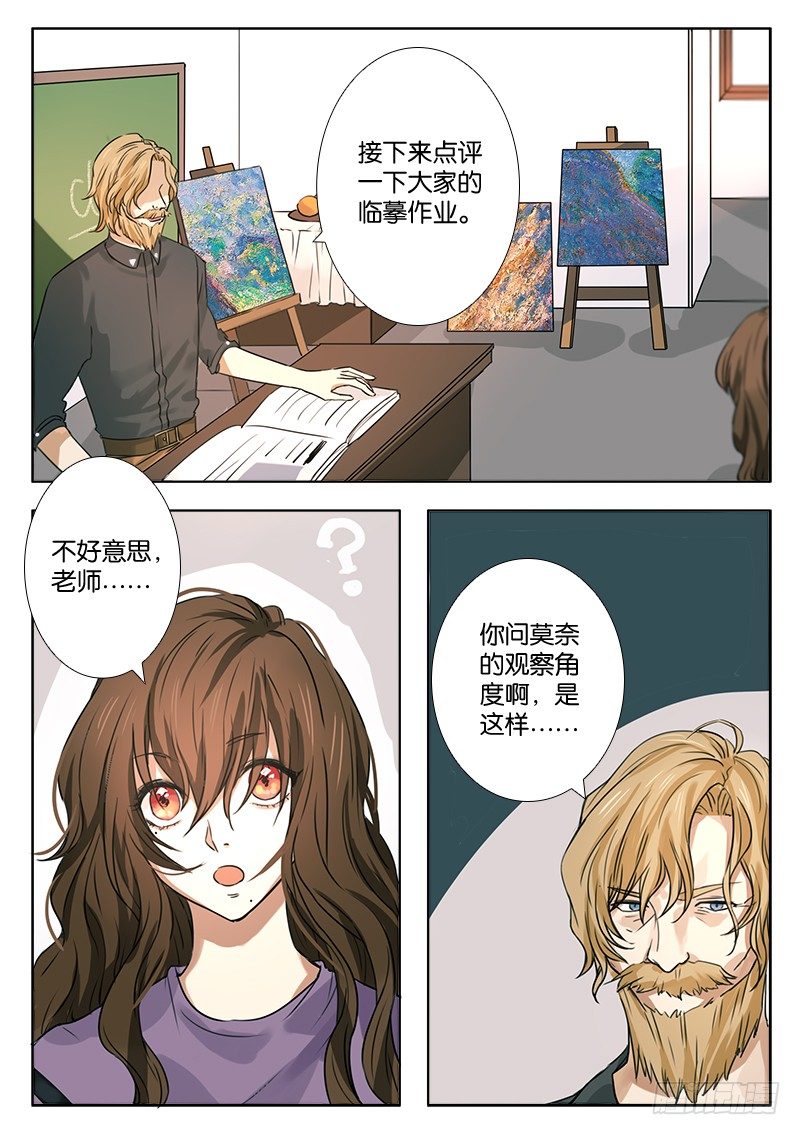 第三话 第 3 页
