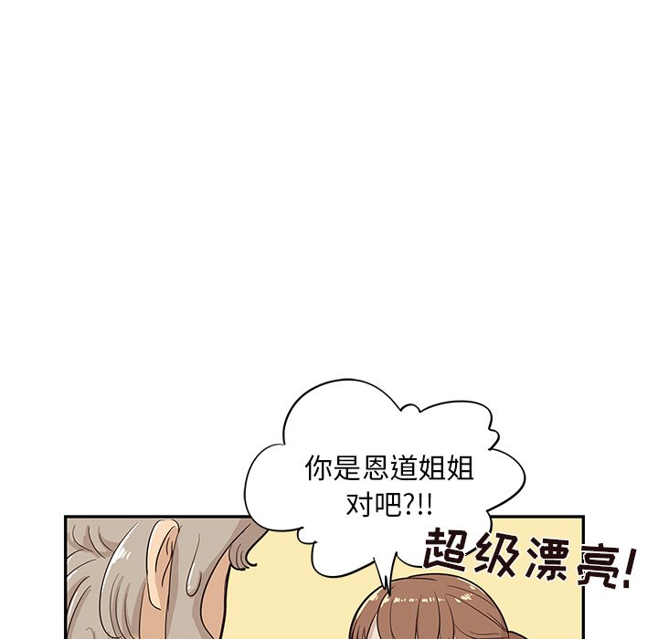 第17话 第 23 页