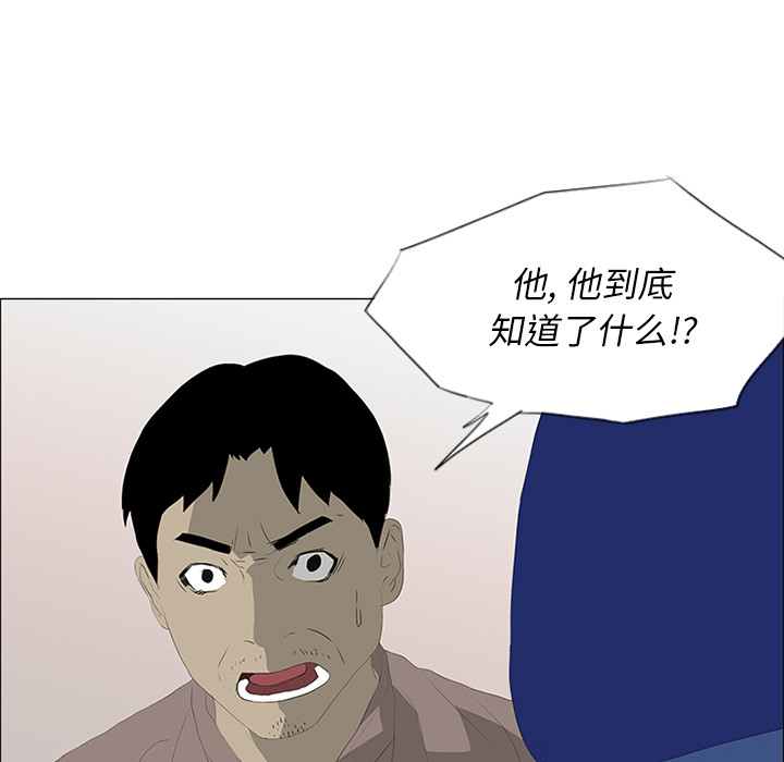 第31话 第 14 页