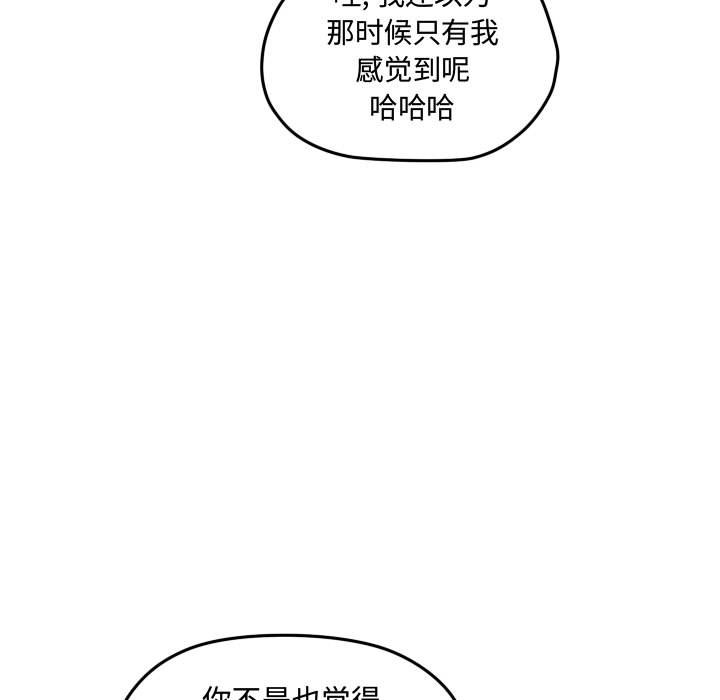 第68话 第 41 页
