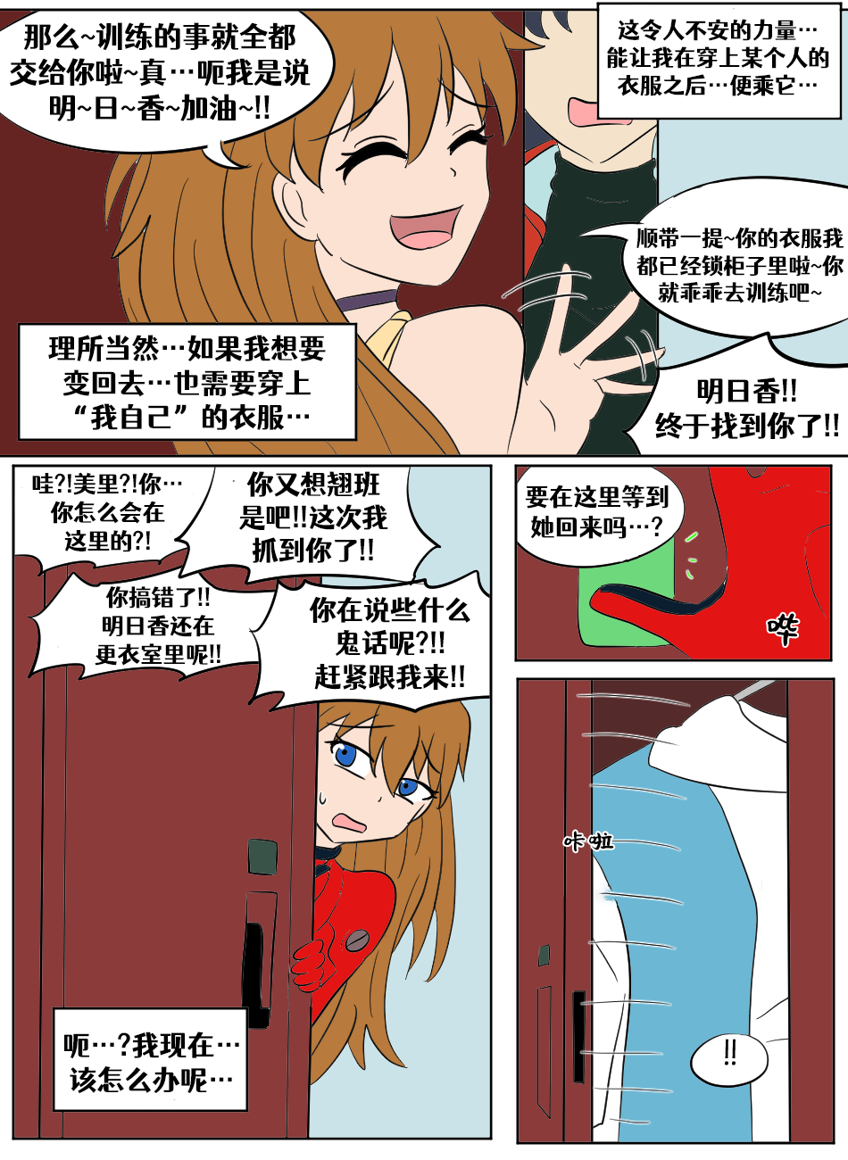 第1话 第 3 页