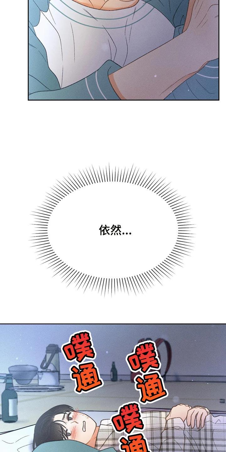 第61话 【第二季】确认 第 17 页