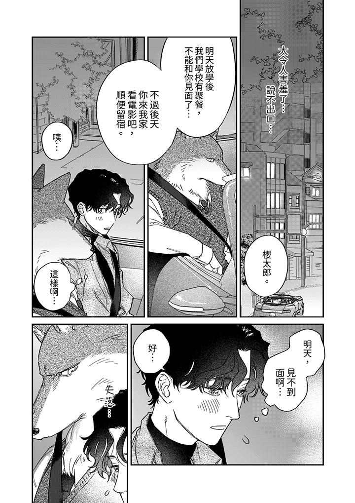 第8话 第 12 页