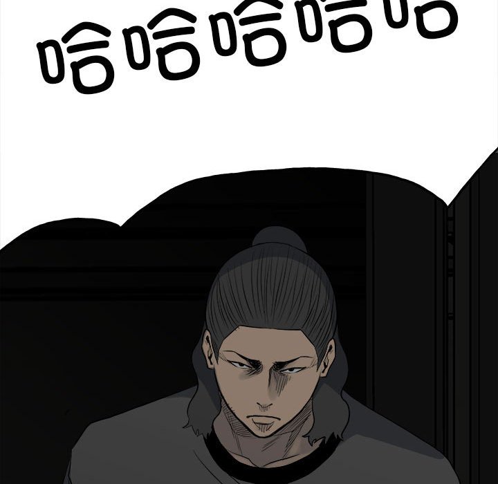 第128话 第 117 页