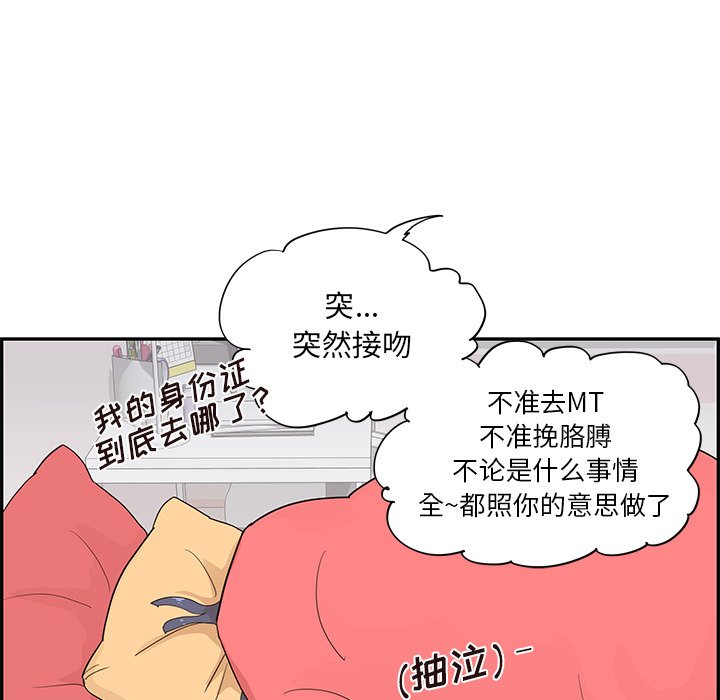 第88话 第 37 页