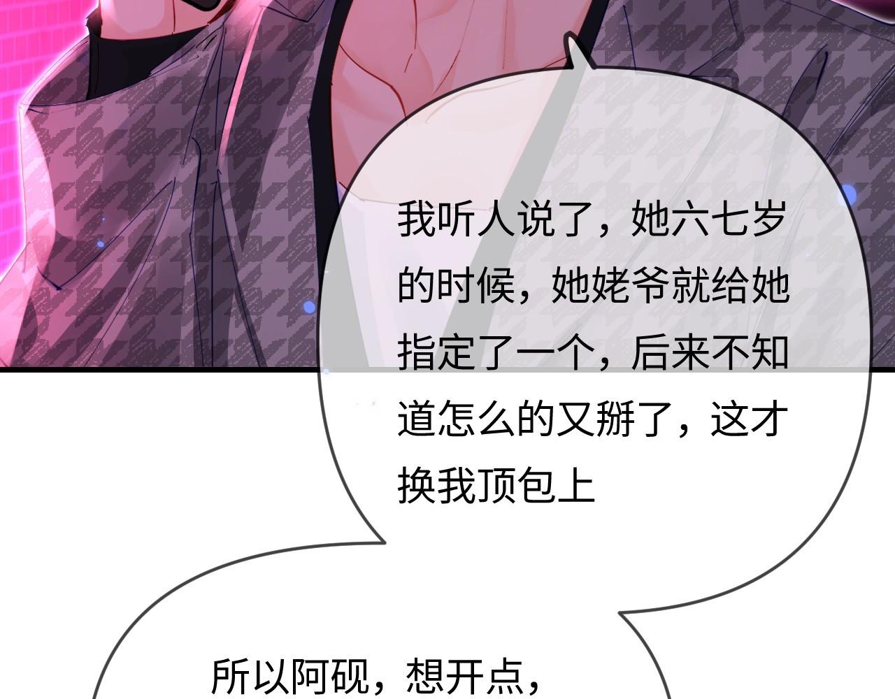 第71话 碰撞的回忆 第 27 页