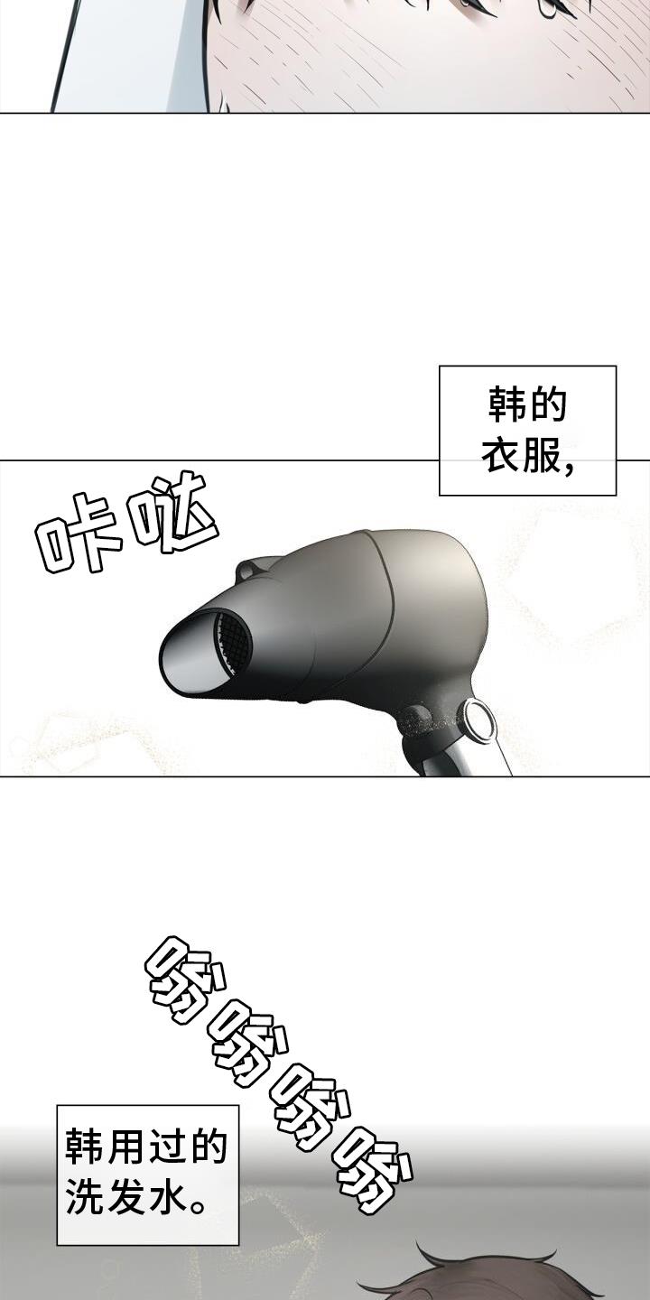 第75话 游走在梦里 第 19 页