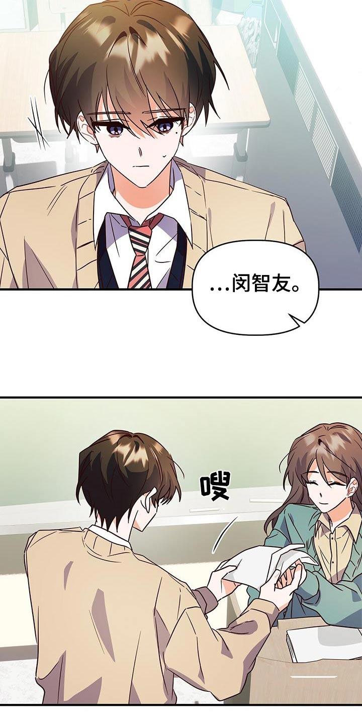 第54话 心不在焉 第 6 页