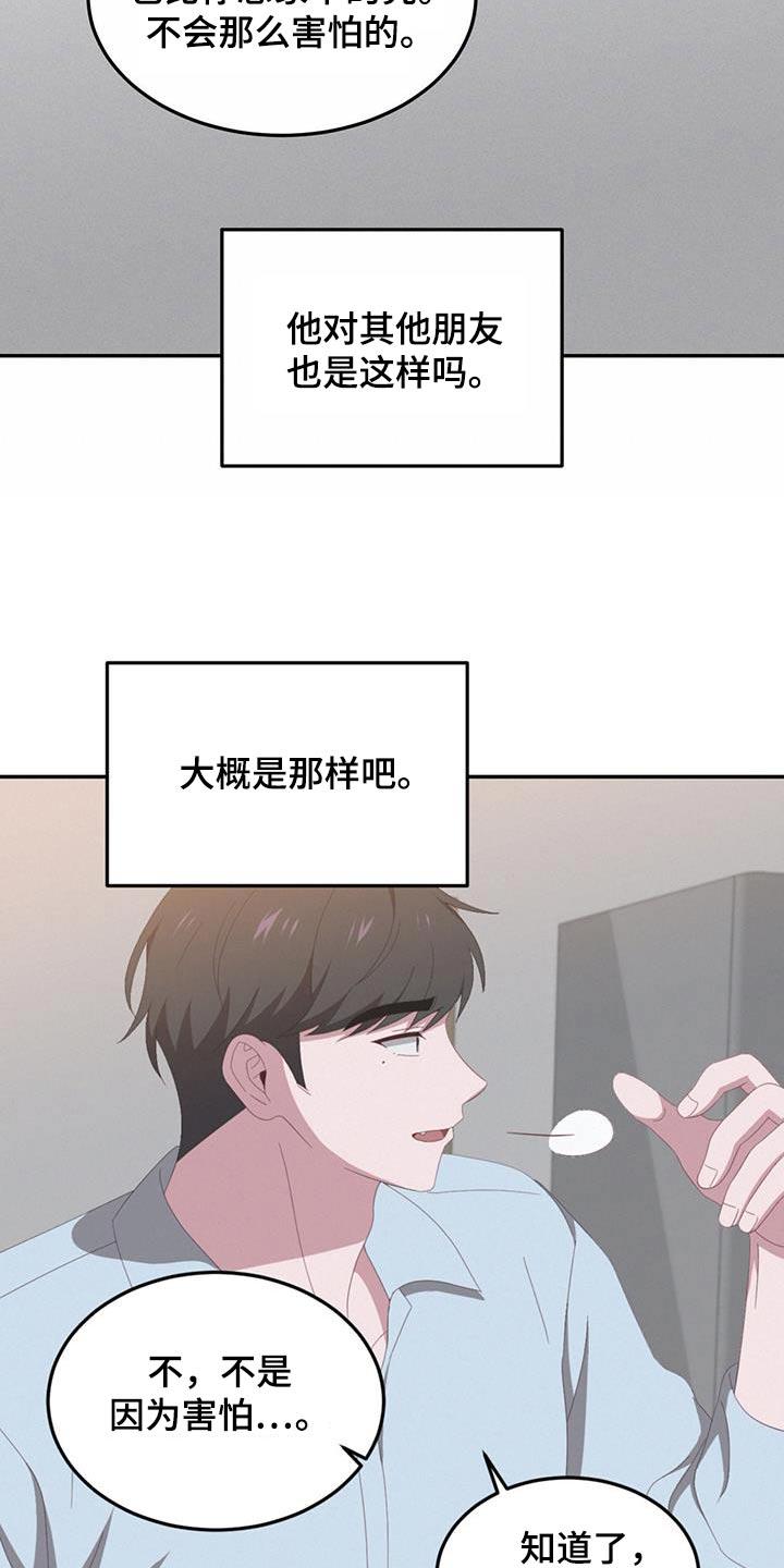 第22话 礼物 第 18 页
