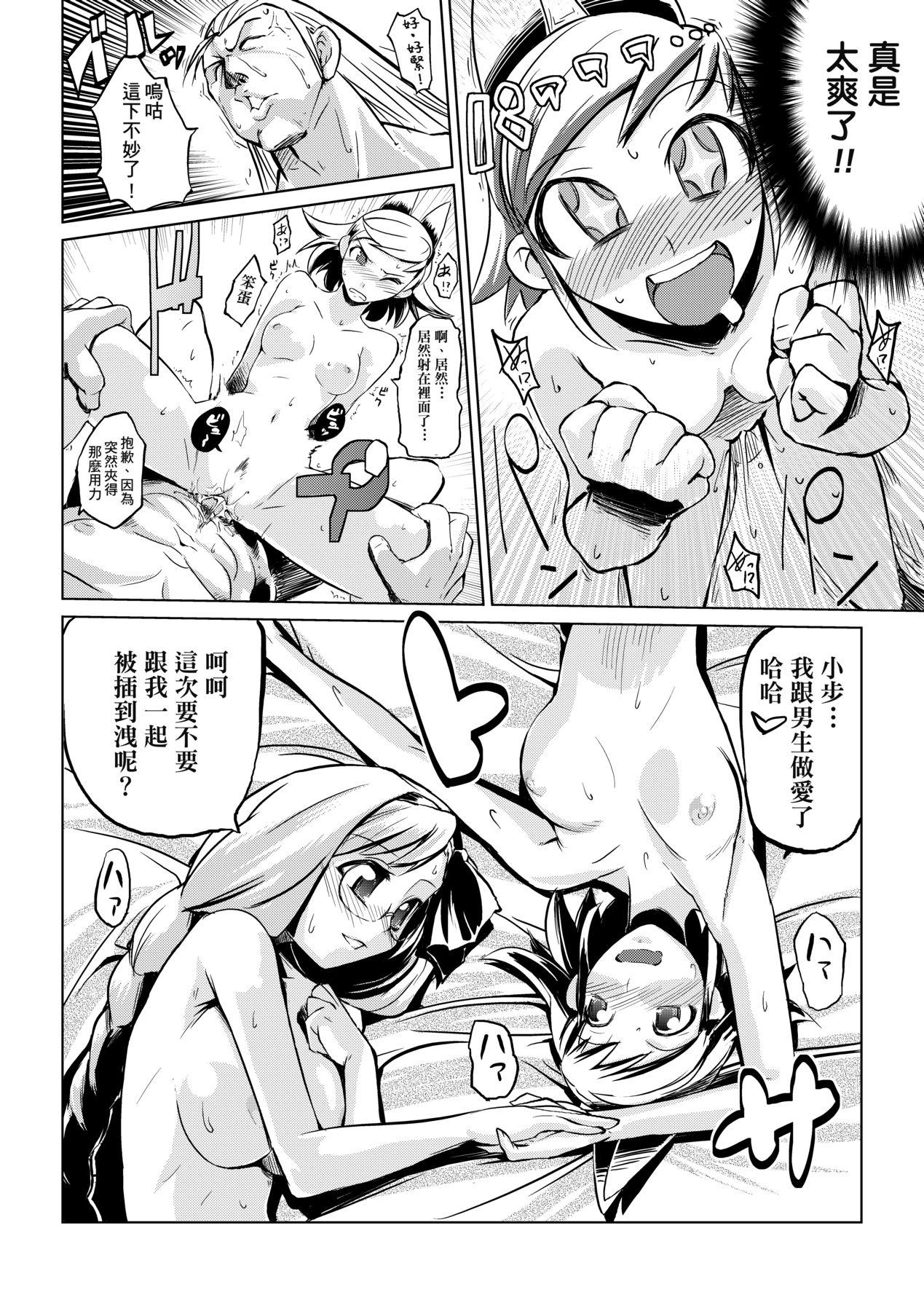 かくしデレ [中国翻訳] [无修正] [DL版] 第 181 页
