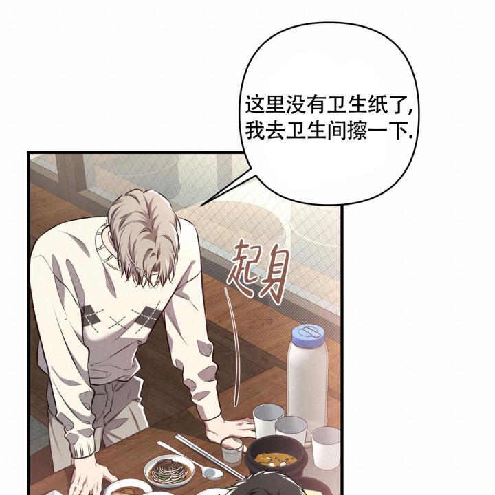 第2话 可惜了 第 68 页