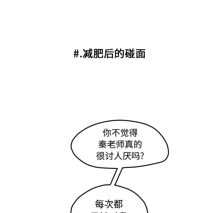第46话 第 24 页