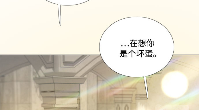 第86话 又不是禽兽 第 184 页