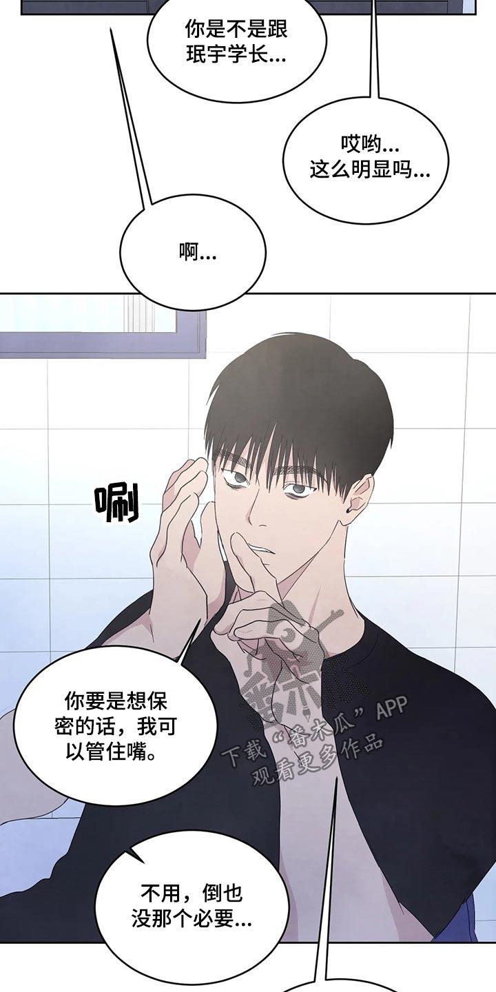 第57话 照片 第 17 页