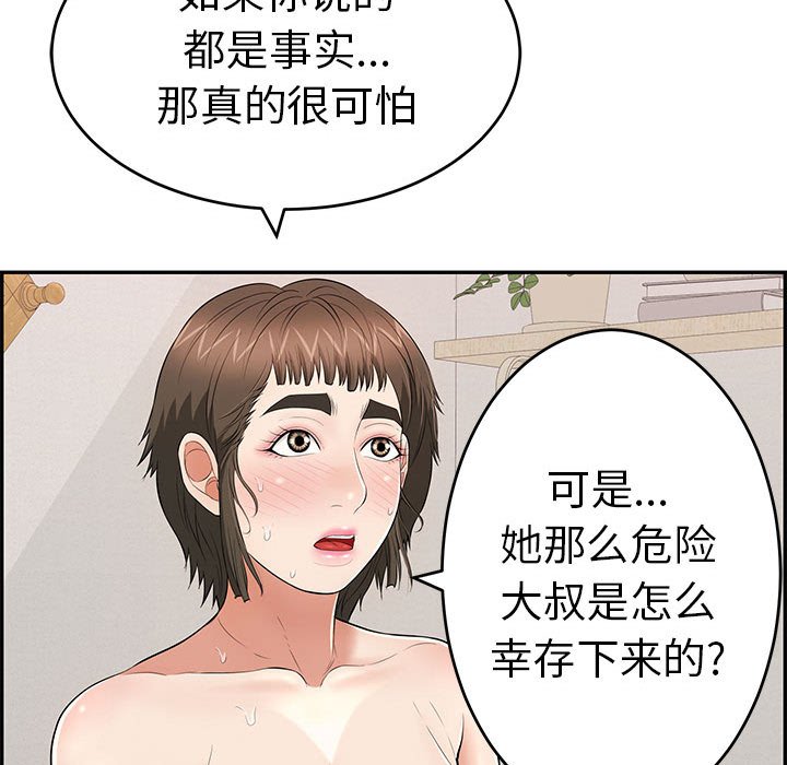第84话 第 124 页
