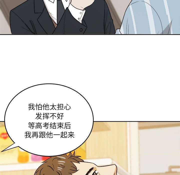 第45话 第 66 页