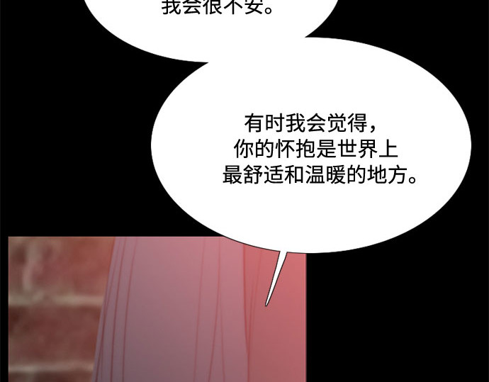 第18话 谈情说爱的关系 第 100 页