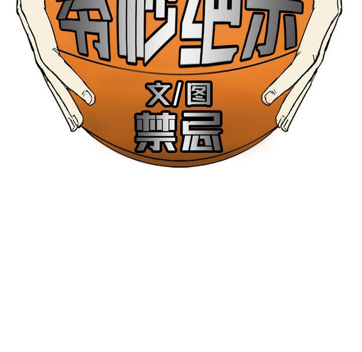 第23话 第 61 页