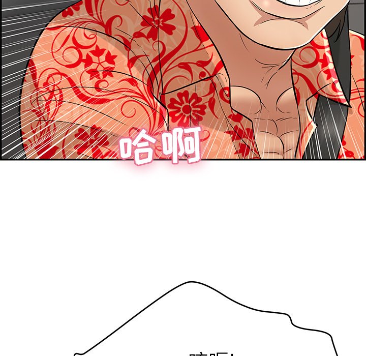第106话 第 143 页
