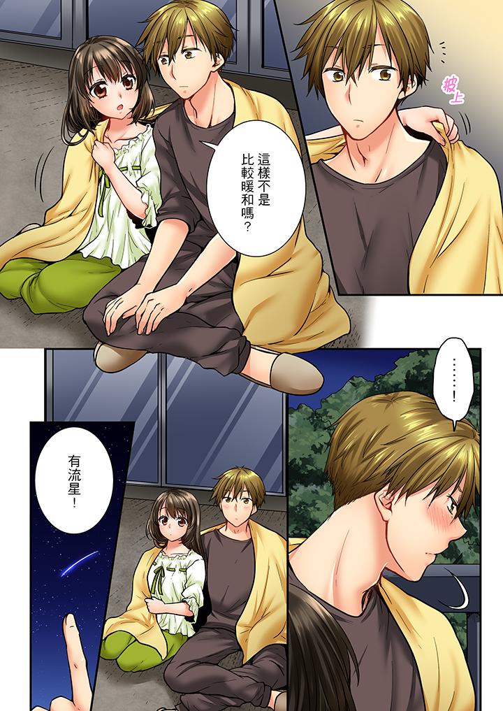 第37话 第 7 页