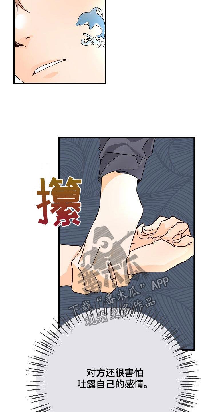第26话 好久不见 第 32 页