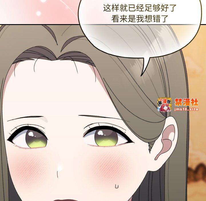第66话 第 117 页