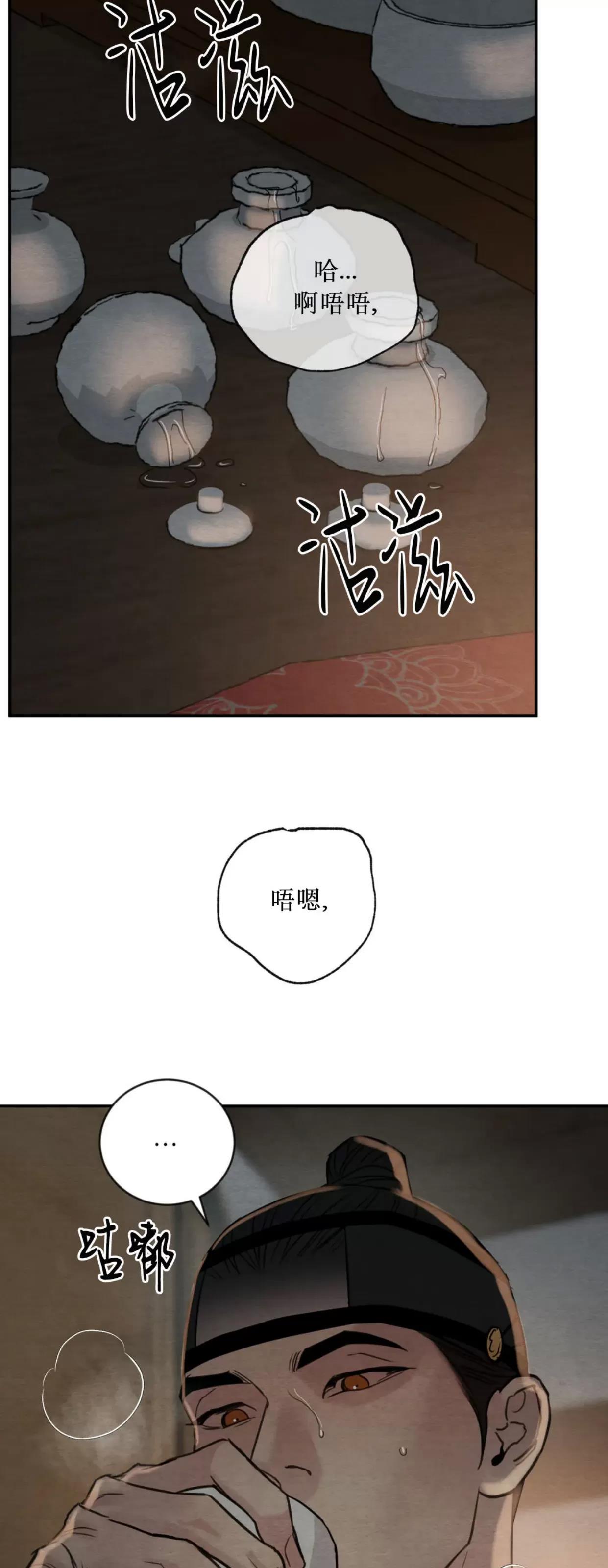 第114话 第 20 页