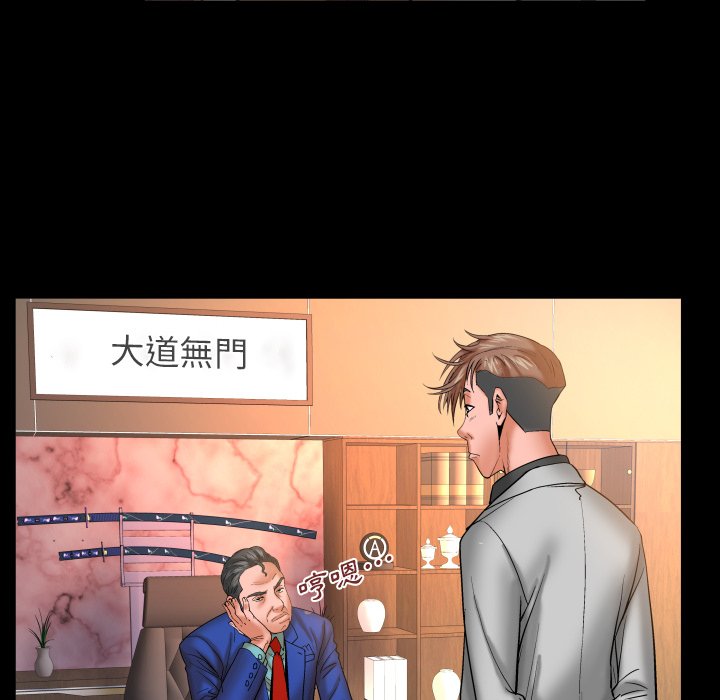 第48话 第 79 页