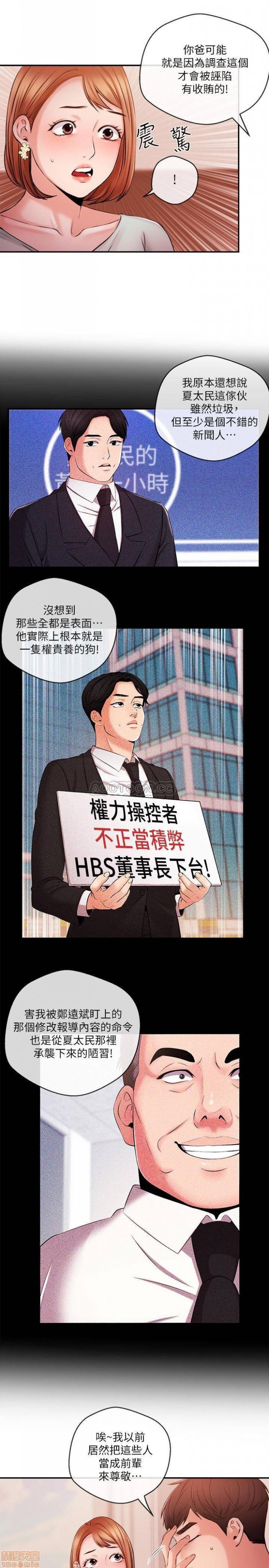 第34话38 第 13 页