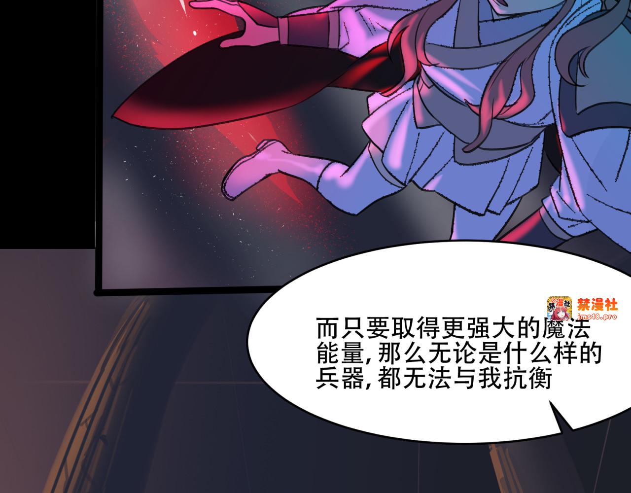 第49话 希腊死神 第 59 页