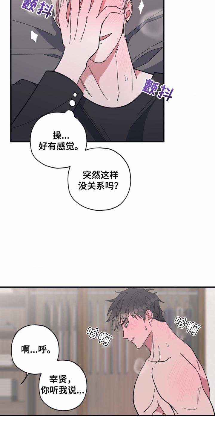 第21话 迫不及待 第 9 页