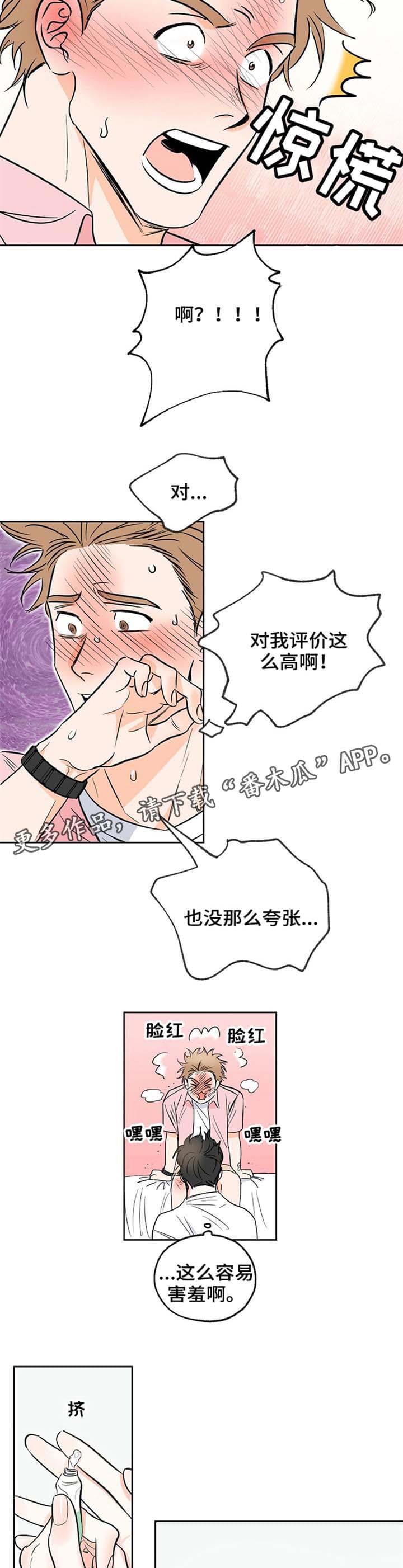 第5话 评价 第 3 页