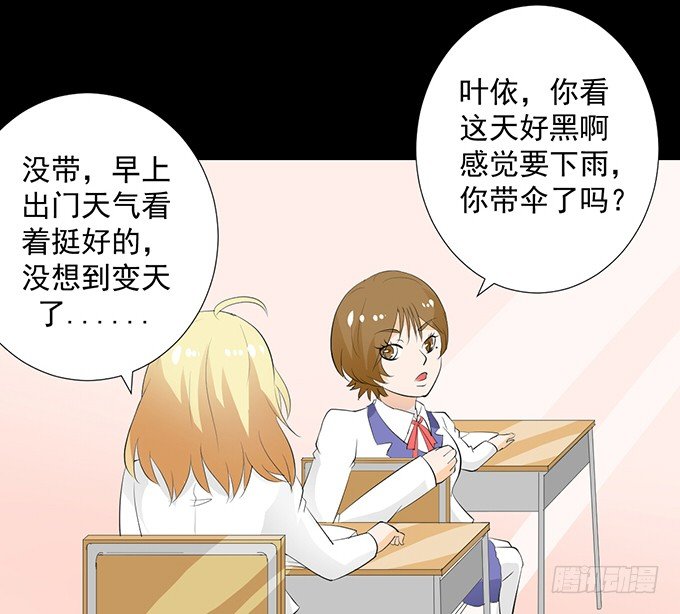 30-怎么感觉被孤立了！ 第 25 页