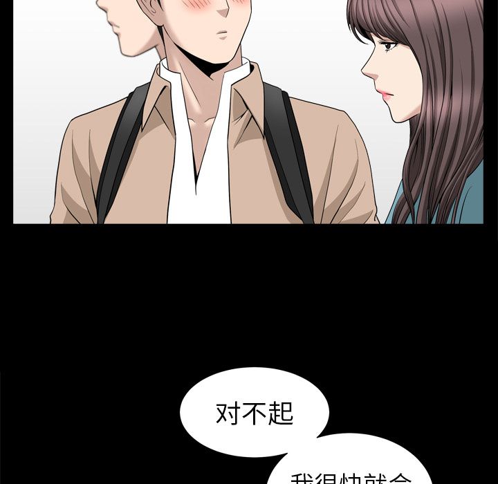 第17话 第 18 页