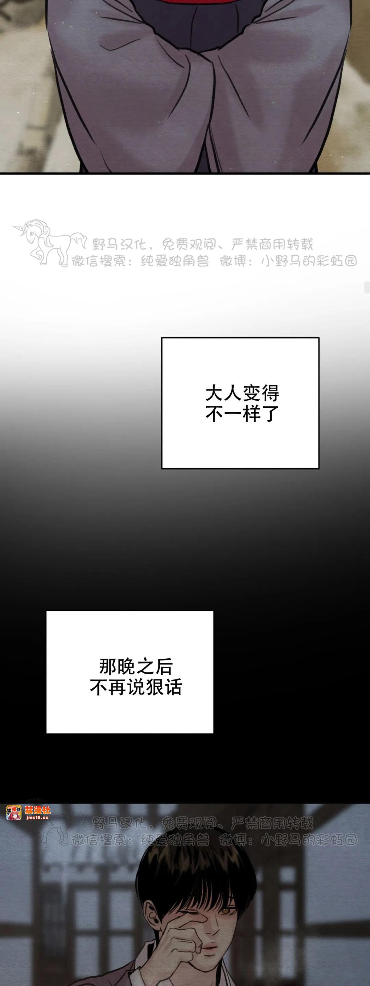 第74话 第 29 页