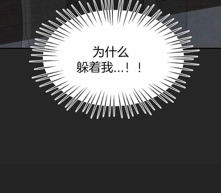 第151话 寂寞的喵咪 第 61 页