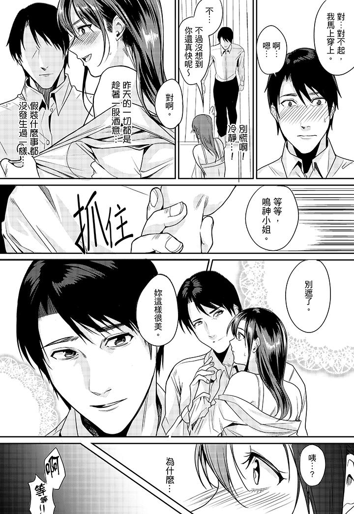 第3话 第 7 页