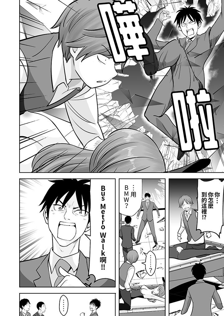 第24话 第 7 页