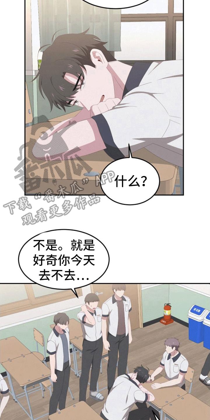 第12话 安抚 第 12 页