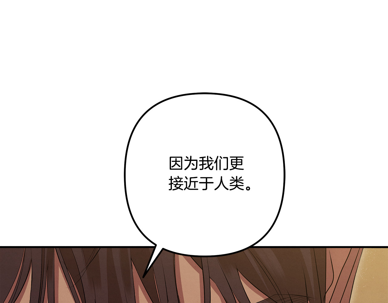 第35话 强强联合 第 151 页