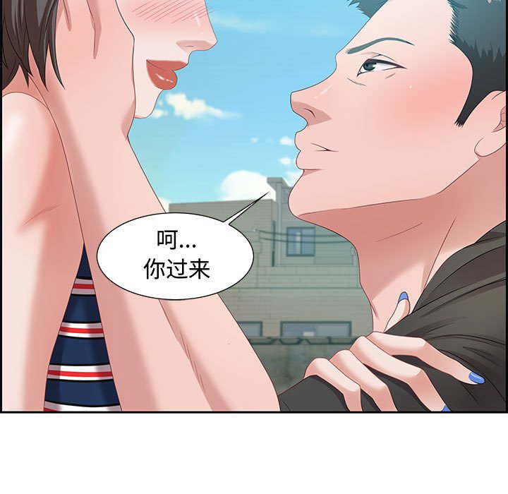 第11话 第 53 页