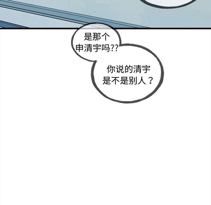 第141话 第 117 页