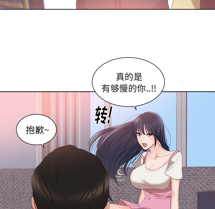 第22话 第 63 页