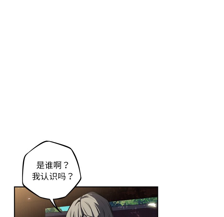 第33话 第 82 页