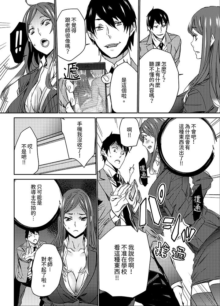 第13话 第 6 页